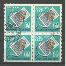 Postage stamp block of postage stamps of the USSR Philately is the friendship of the peoples